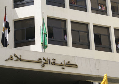 قسم الإذاعة والتليفزيون بكلية الإعلام جامعة القاهرة - ارشيفية